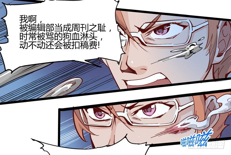 《我是你爸爸》宠物也是家庭中很重要的一员 第30页