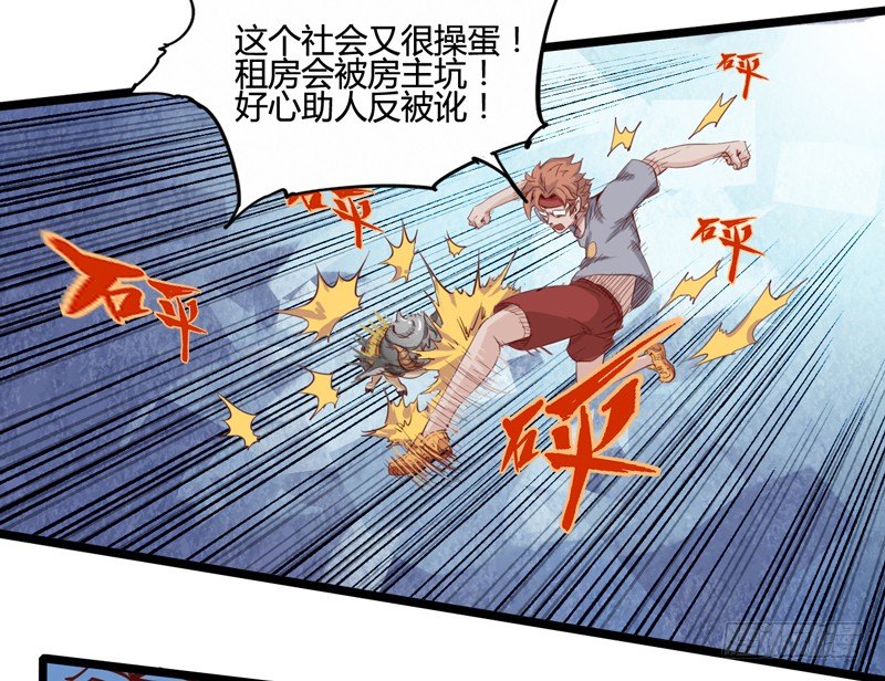 《我是你爸爸》宠物也是家庭中很重要的一员 第31页