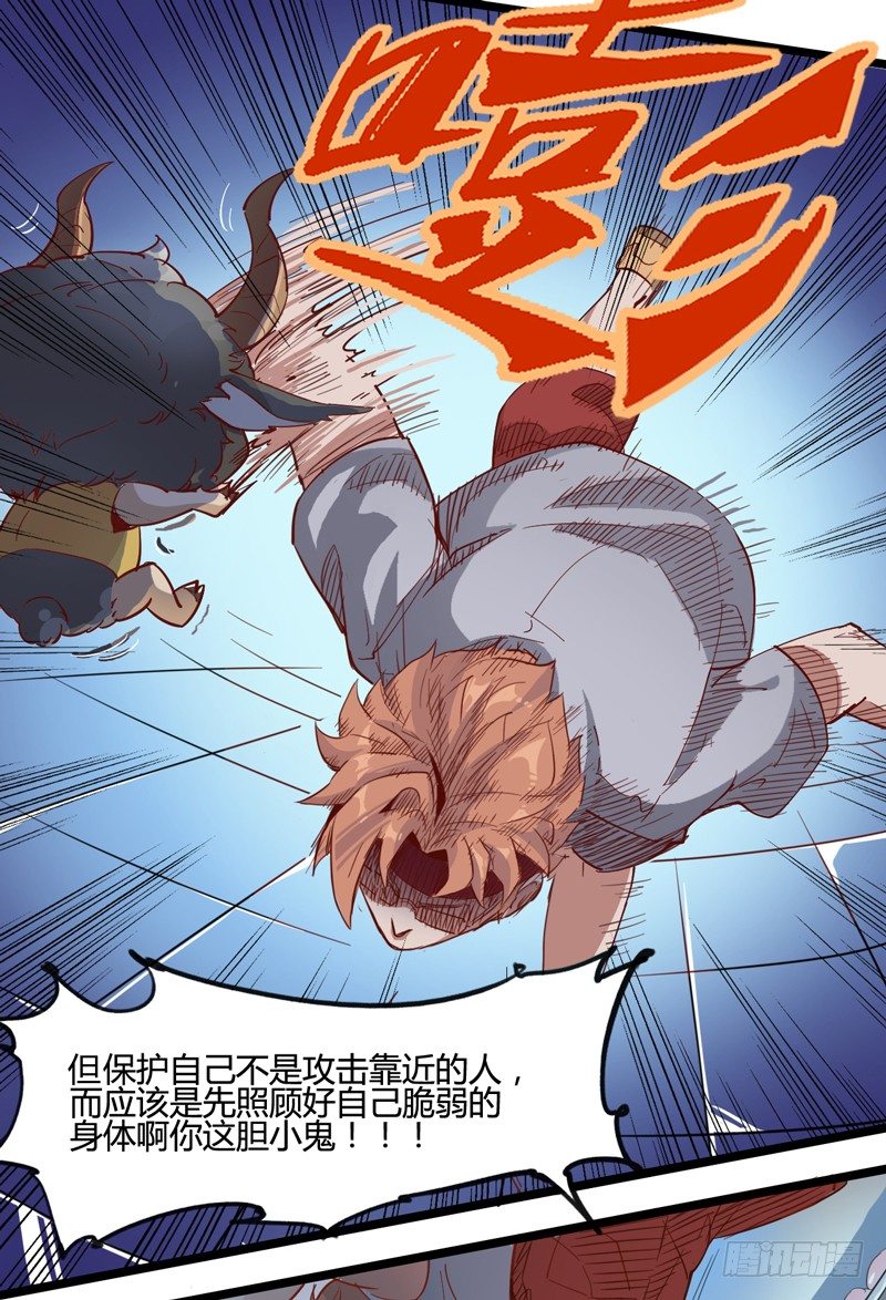 《我是你爸爸》宠物也是家庭中很重要的一员 第34页