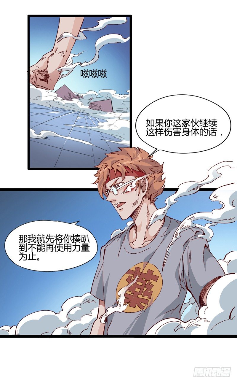《我是你爸爸》宠物也是家庭中很重要的一员 第37页