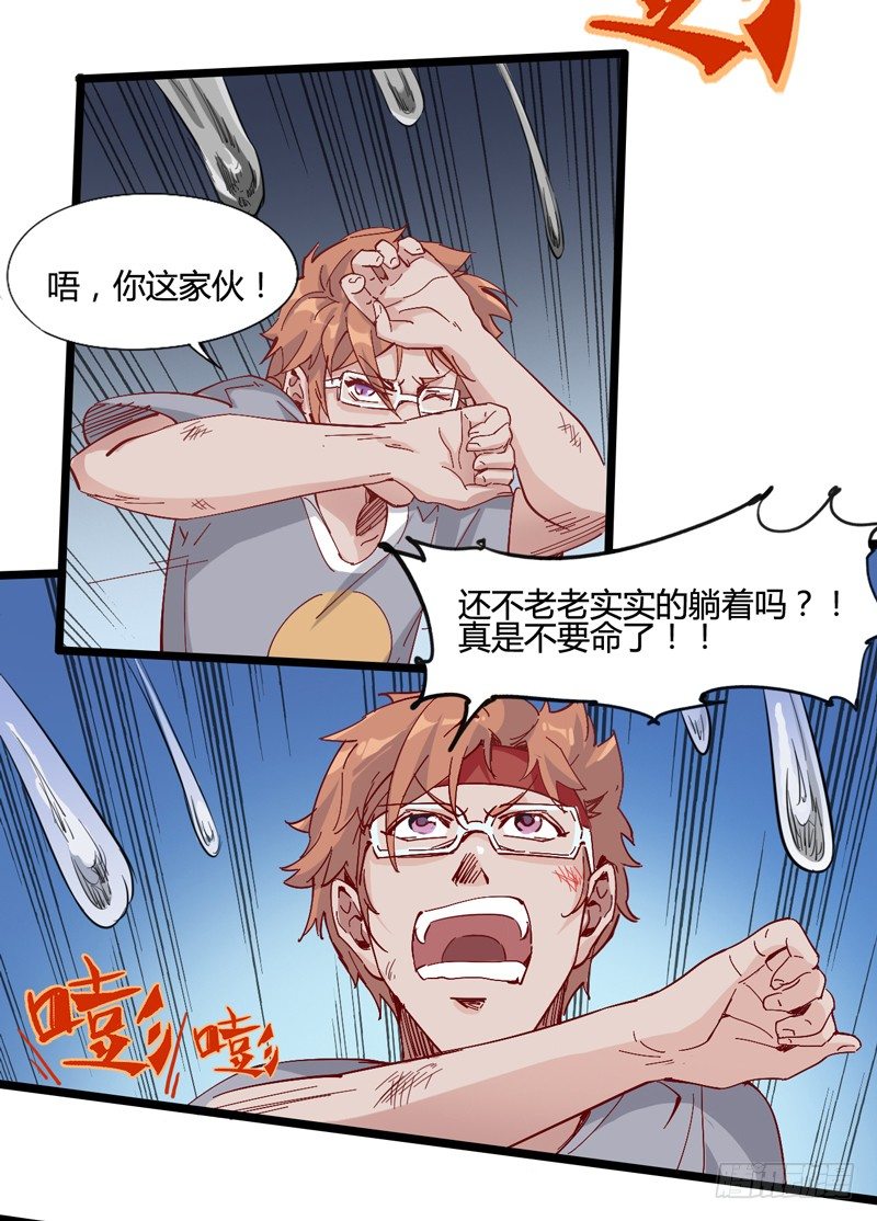 《我是你爸爸》宠物也是家庭中很重要的一员 第42页
