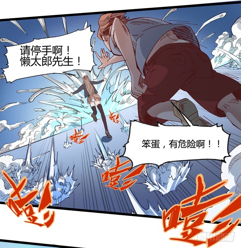 《我是你爸爸》宠物也是家庭中很重要的一员 第44页