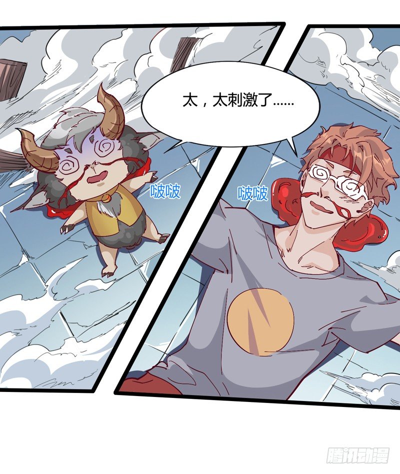 《我是你爸爸》宠物也是家庭中很重要的一员 第48页