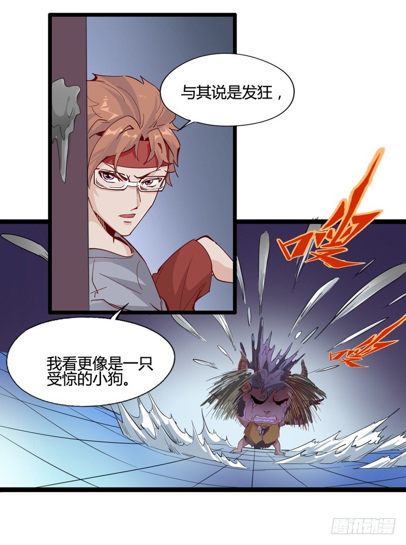 《我是你爸爸》宠物也是家庭中很重要的一员 第8页