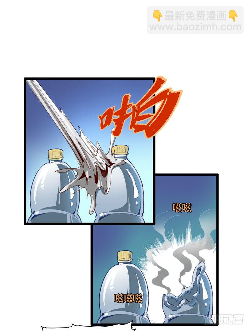 《我是你爸爸》宠物也是家庭中很重要的一员 第9页
