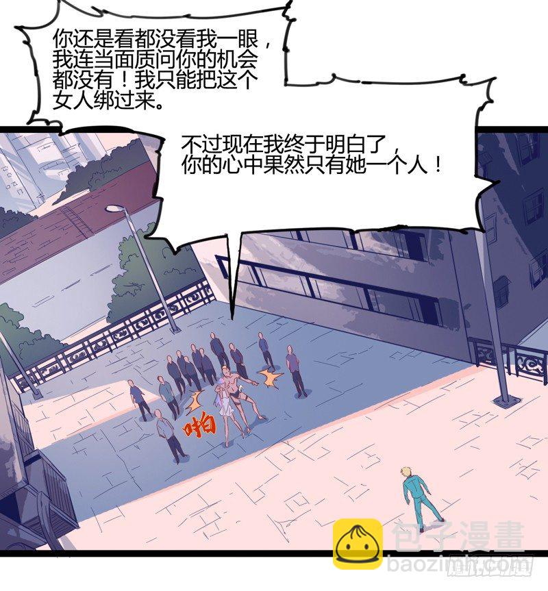 《我是你爸爸》番外我叫狗蛋我最屌 第11页
