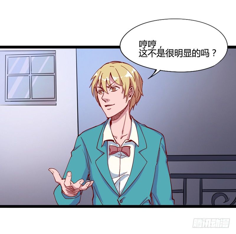 《我是你爸爸》番外我叫狗蛋我最屌 第12页
