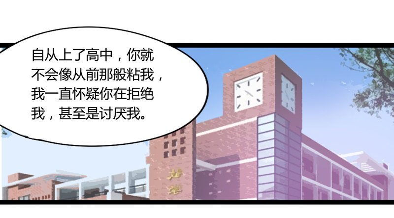 《我是你爸爸》番外我叫狗蛋我最屌 第15页