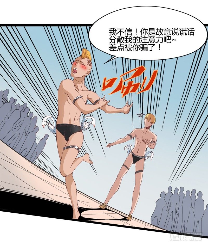 《我是你爸爸》番外我叫狗蛋我最屌 第18页