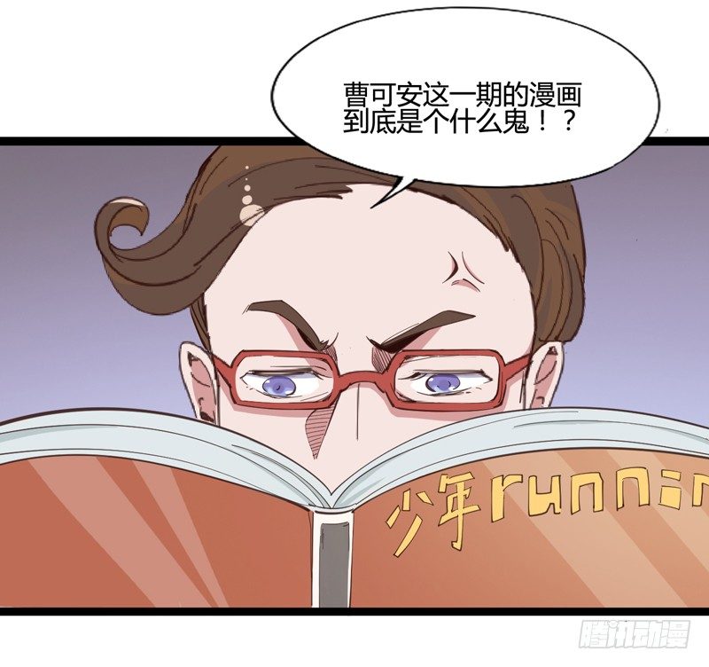《我是你爸爸》番外我叫狗蛋我最屌 第29页