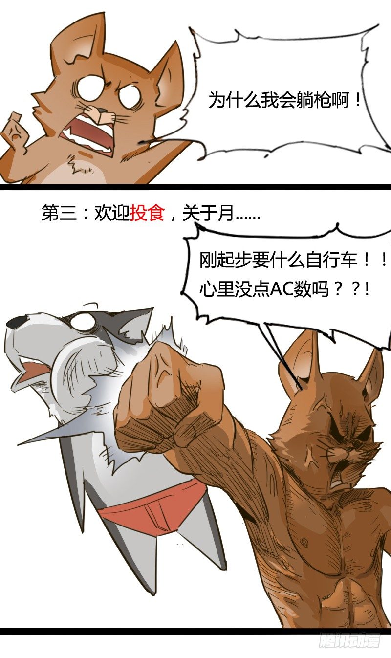 《我是你爸爸》番外我叫狗蛋我最屌 第35页