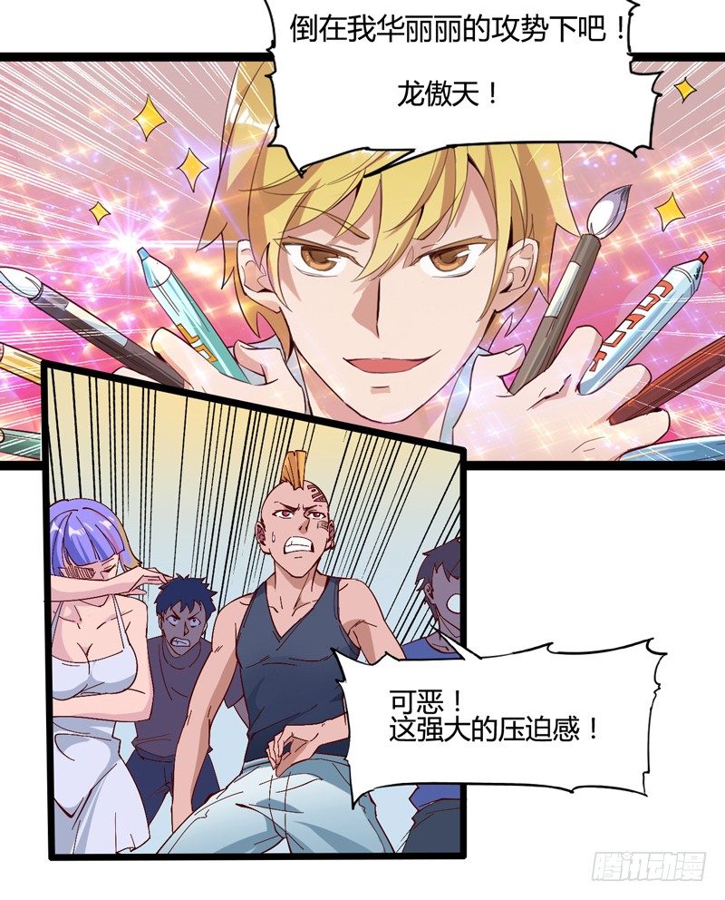 《我是你爸爸》番外我叫狗蛋我最屌 第3页