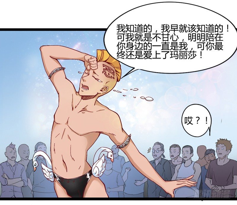 《我是你爸爸》番外我叫狗蛋我最屌 第9页
