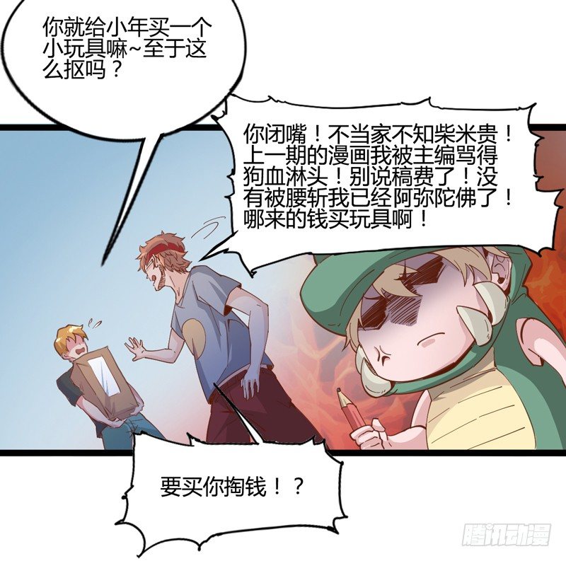 《我是你爸爸》哄小孩最好的方法就是顺他们的意 第10页