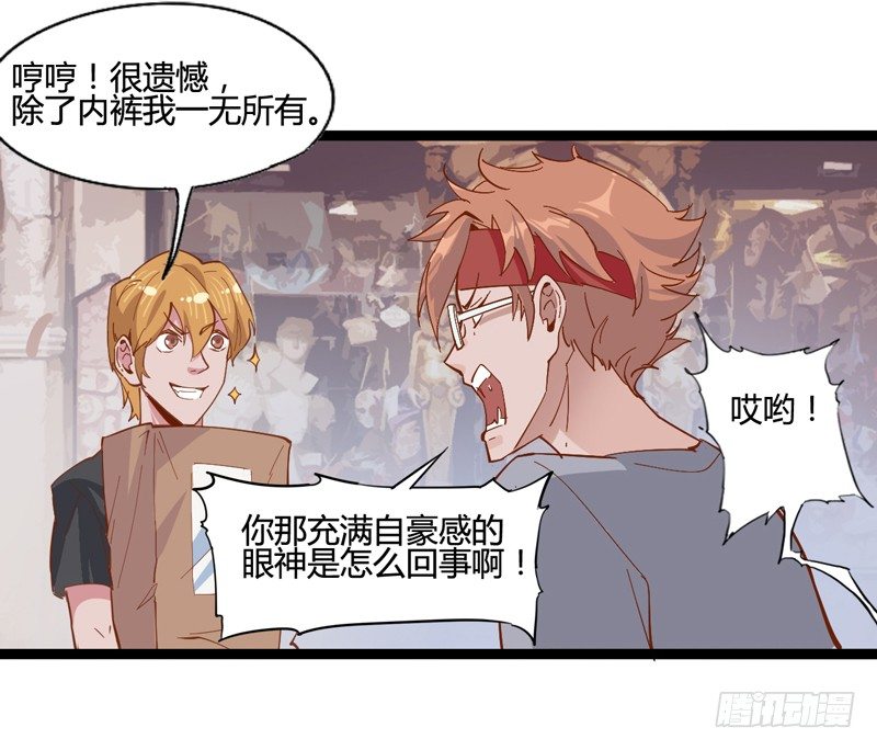 《我是你爸爸》哄小孩最好的方法就是顺他们的意 第12页