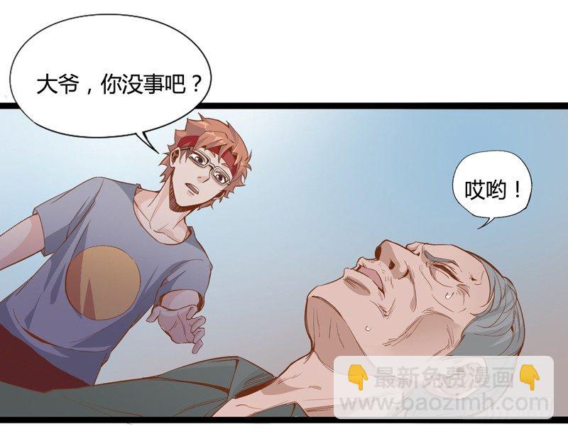 《我是你爸爸》哄小孩最好的方法就是顺他们的意 第14页