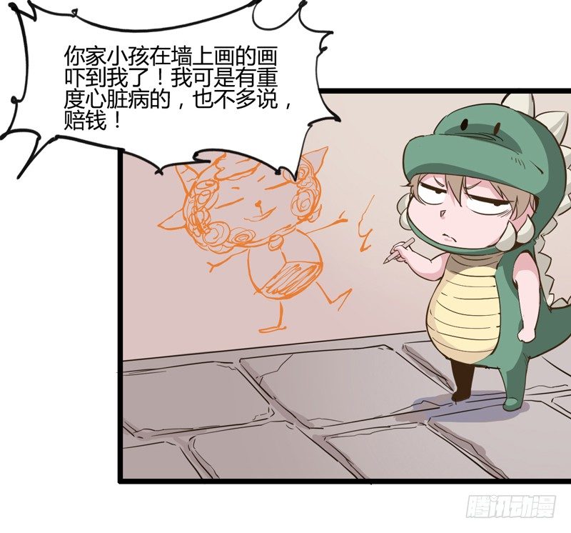 《我是你爸爸》哄小孩最好的方法就是顺他们的意 第16页
