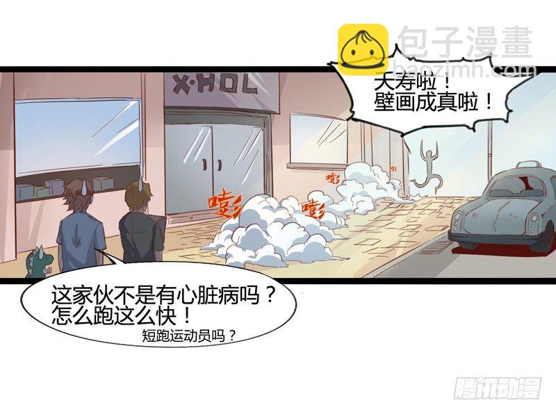 《我是你爸爸》哄小孩最好的方法就是顺他们的意 第20页