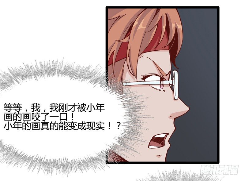《我是你爸爸》哄小孩最好的方法就是顺他们的意 第21页