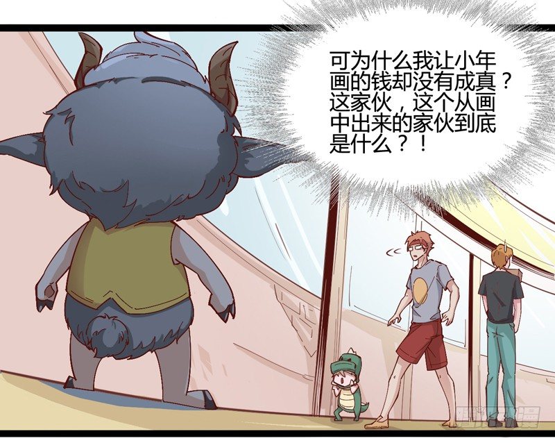 《我是你爸爸》哄小孩最好的方法就是顺他们的意 第22页
