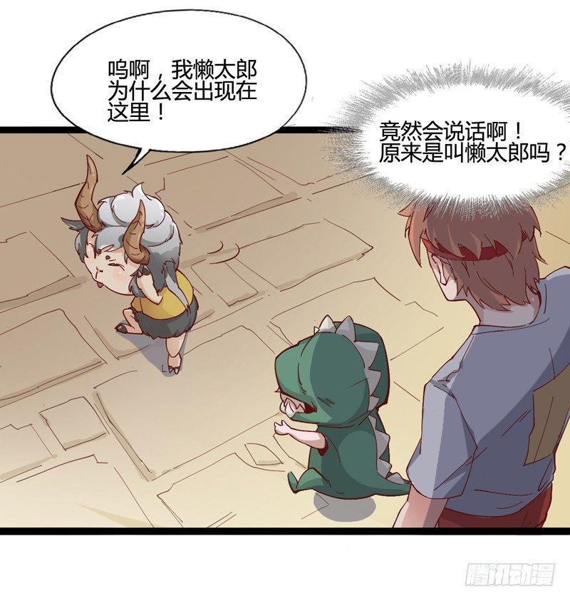 《我是你爸爸》哄小孩最好的方法就是顺他们的意 第23页