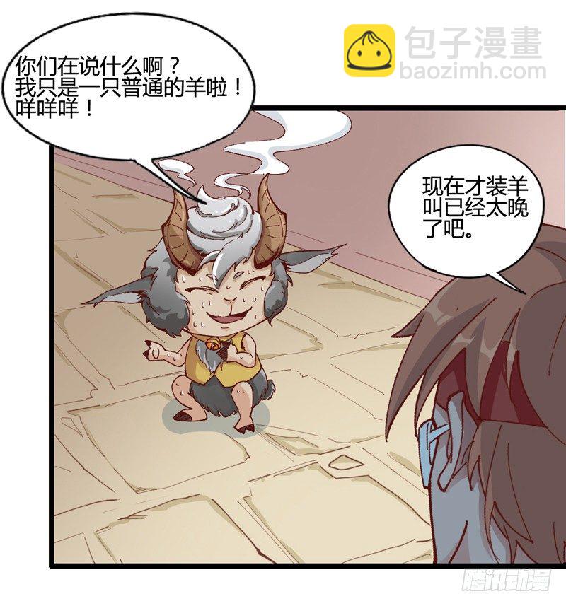 《我是你爸爸》哄小孩最好的方法就是顺他们的意 第28页