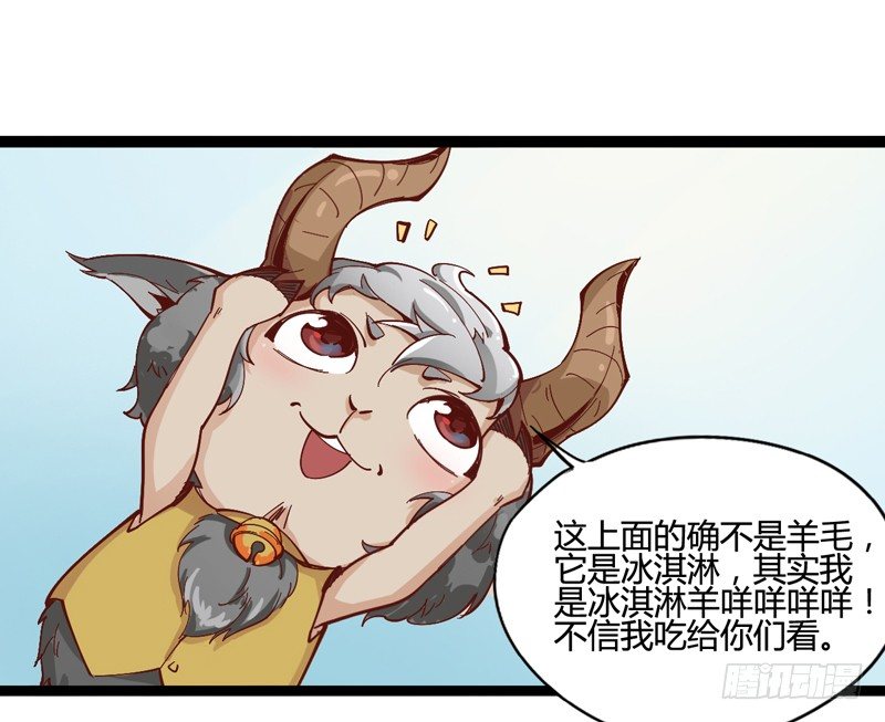 《我是你爸爸》哄小孩最好的方法就是顺他们的意 第29页