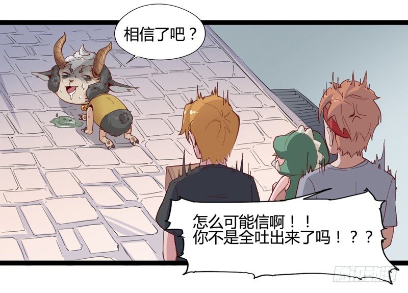 《我是你爸爸》哄小孩最好的方法就是顺他们的意 第33页