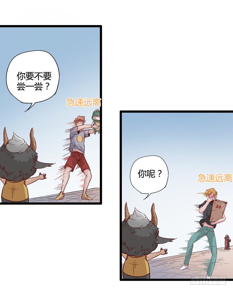 《我是你爸爸》哄小孩最好的方法就是顺他们的意 第35页