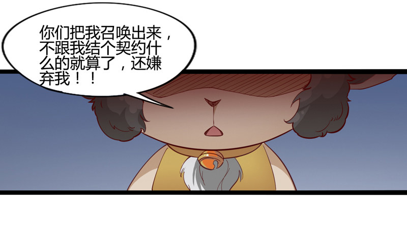《我是你爸爸》哄小孩最好的方法就是顺他们的意 第37页