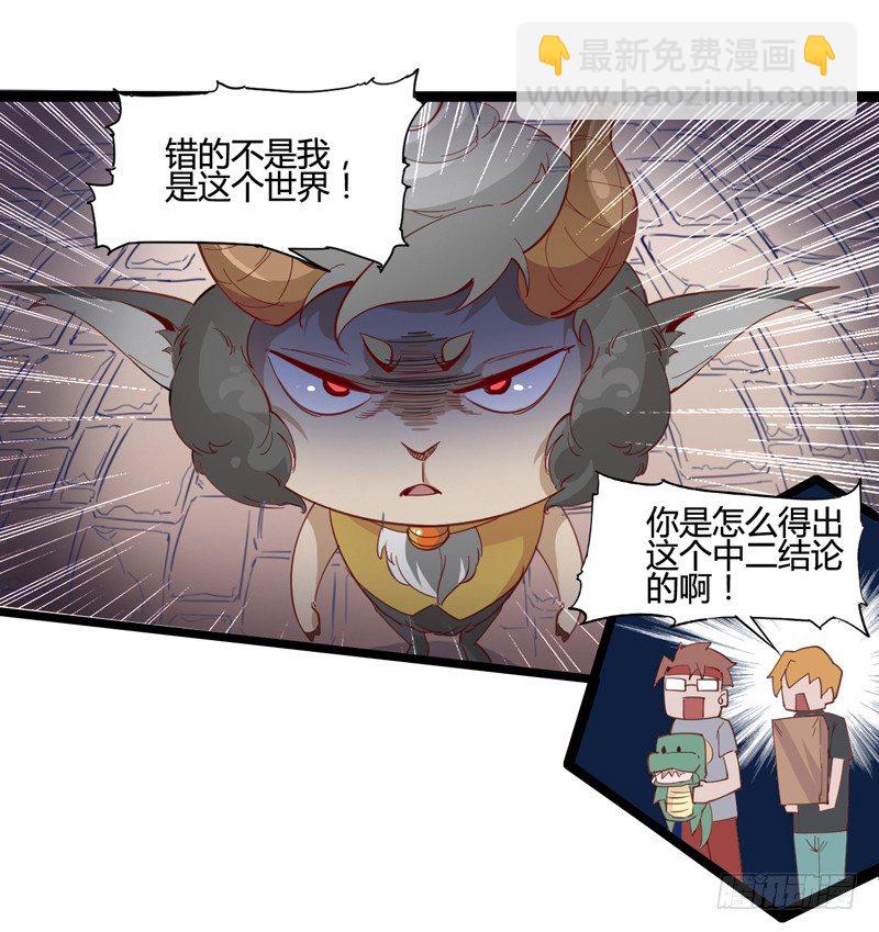 《我是你爸爸》哄小孩最好的方法就是顺他们的意 第38页