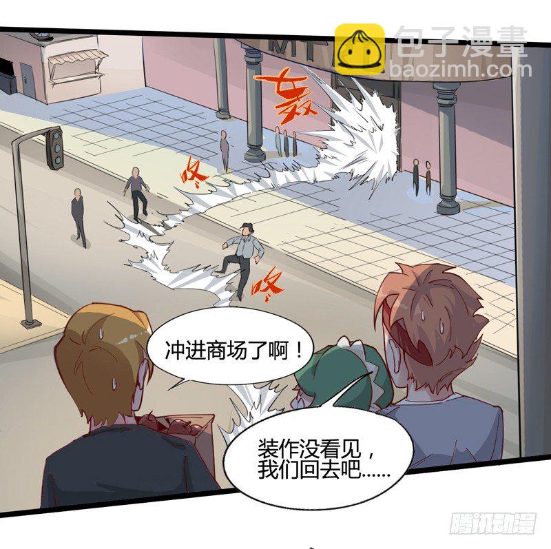 《我是你爸爸》哄小孩最好的方法就是顺他们的意 第40页