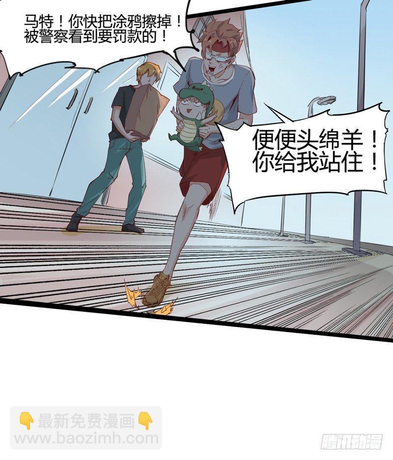 《我是你爸爸》哄小孩最好的方法就是顺他们的意 第42页
