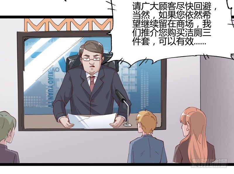 《我是你爸爸》哄小孩最好的方法就是顺他们的意 第44页