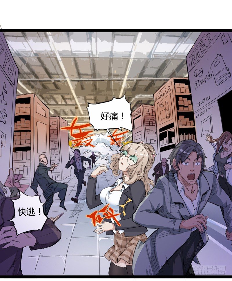 《我是你爸爸》哄小孩最好的方法就是顺他们的意 第48页