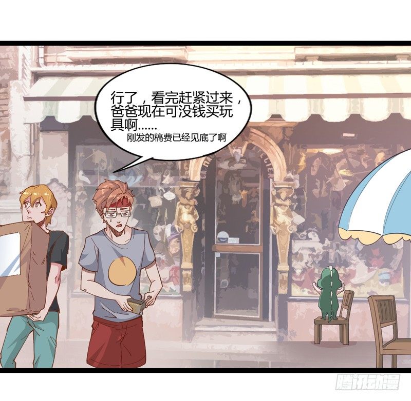 《我是你爸爸》哄小孩最好的方法就是顺他们的意 第4页