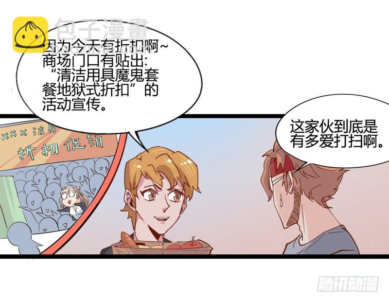 《我是你爸爸》哄小孩最好的方法就是顺他们的意 第6页