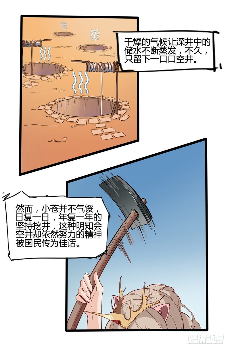 《我是你爸爸》好好工作才有钱买彩票一夜暴富 第10页