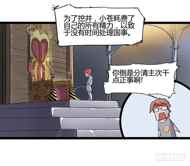 《我是你爸爸》好好工作才有钱买彩票一夜暴富 第13页