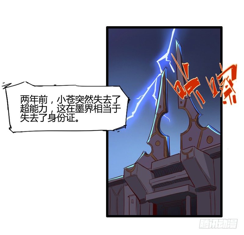 《我是你爸爸》好好工作才有钱买彩票一夜暴富 第15页