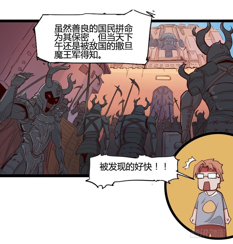 《我是你爸爸》好好工作才有钱买彩票一夜暴富 第16页