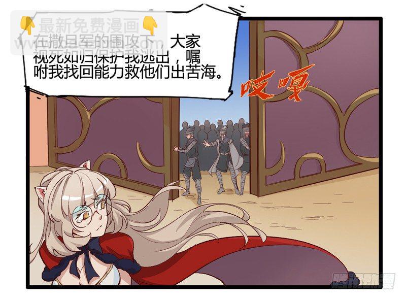 《我是你爸爸》好好工作才有钱买彩票一夜暴富 第17页