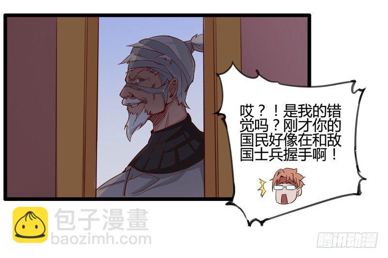 《我是你爸爸》好好工作才有钱买彩票一夜暴富 第19页