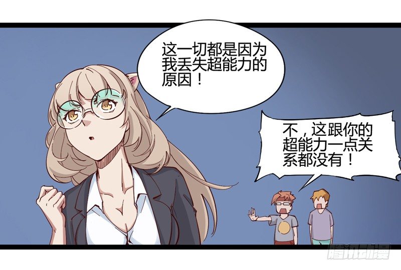 《我是你爸爸》好好工作才有钱买彩票一夜暴富 第20页