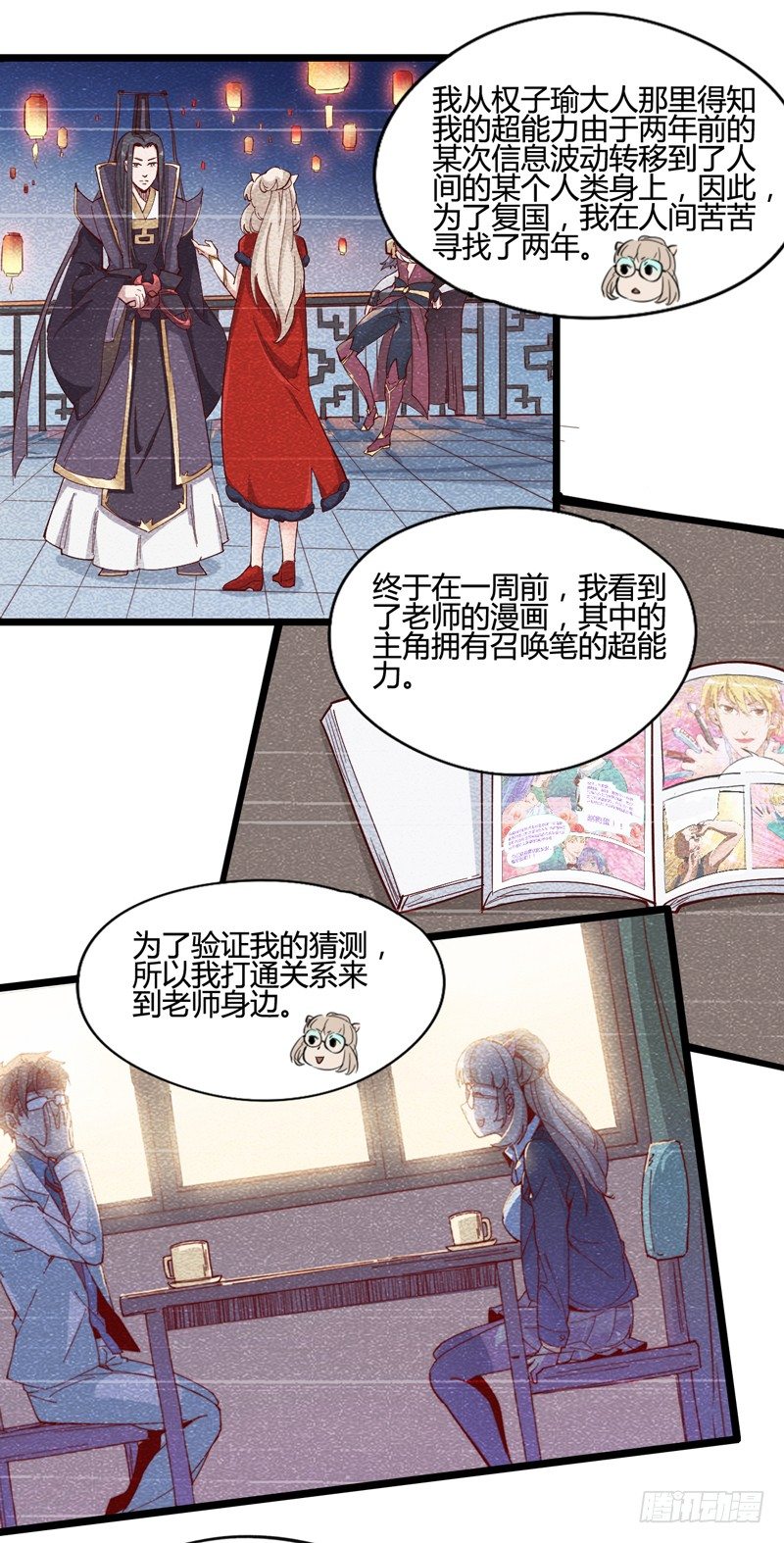 《我是你爸爸》好好工作才有钱买彩票一夜暴富 第21页