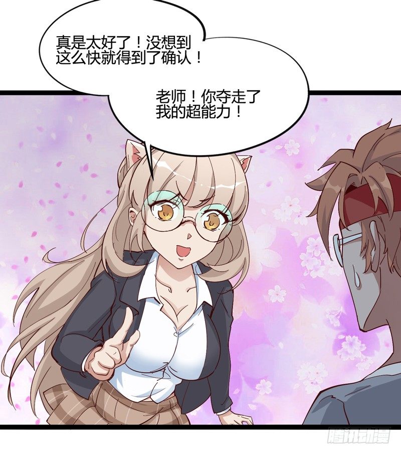 《我是你爸爸》好好工作才有钱买彩票一夜暴富 第22页