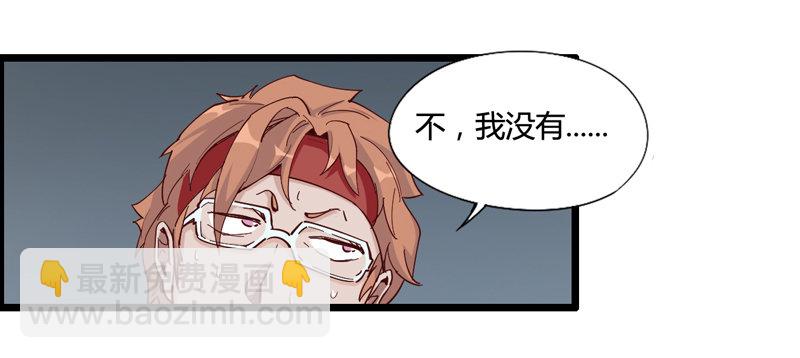 《我是你爸爸》好好工作才有钱买彩票一夜暴富 第23页