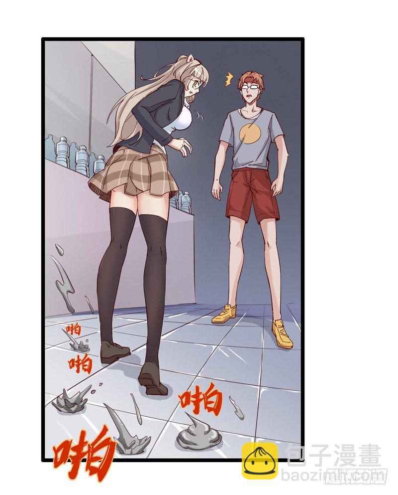 《我是你爸爸》好好工作才有钱买彩票一夜暴富 第25页