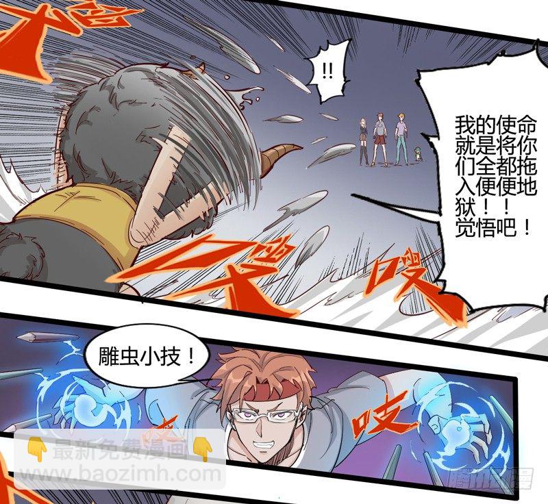 《我是你爸爸》好好工作才有钱买彩票一夜暴富 第29页