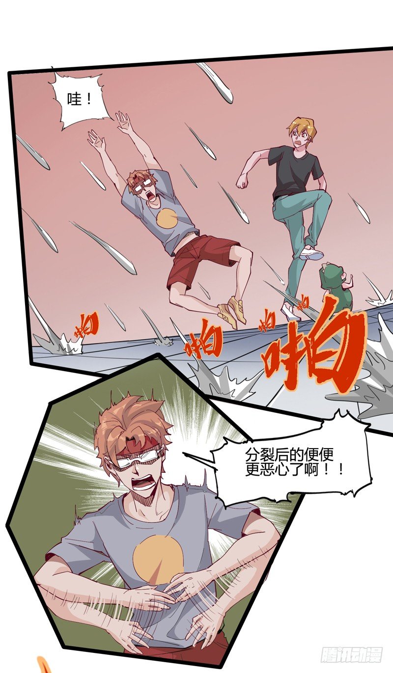 《我是你爸爸》好好工作才有钱买彩票一夜暴富 第32页